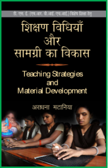 Teaching Strategies and Material Development